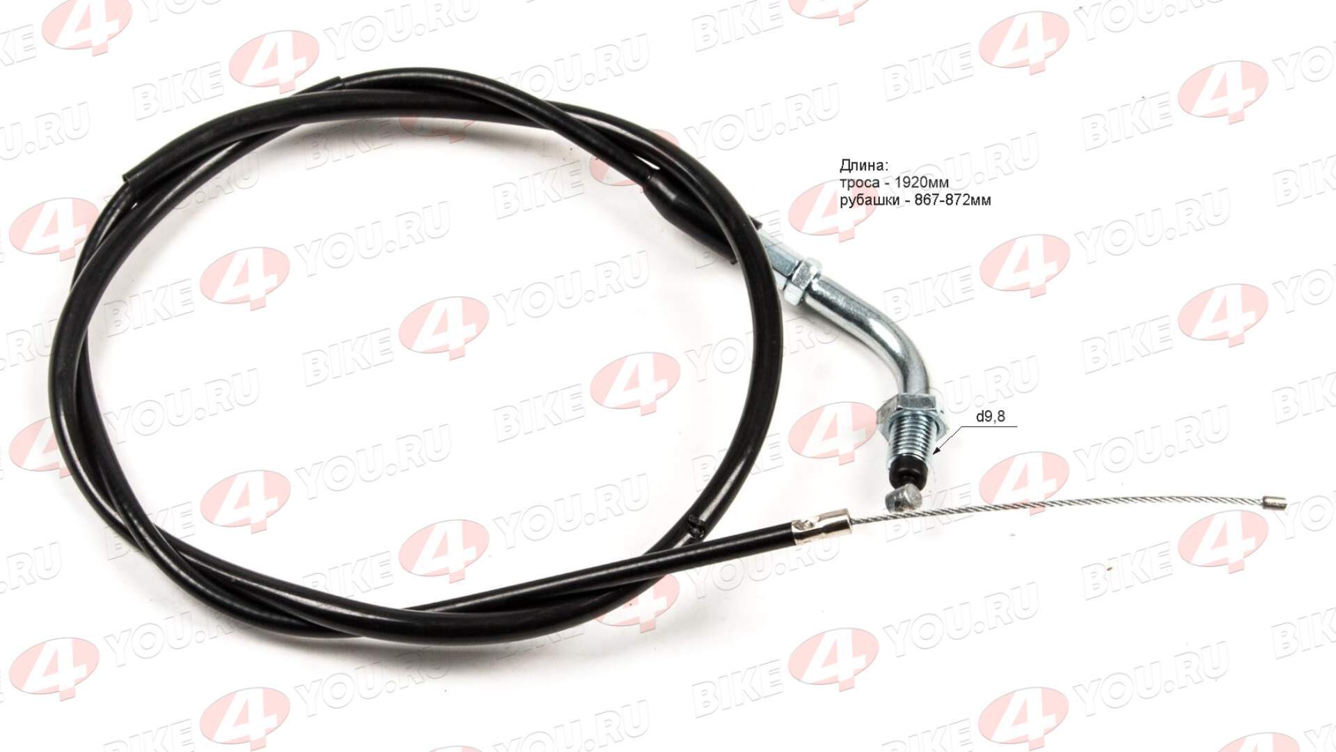 Трос газа CG/CB, L=840 мм