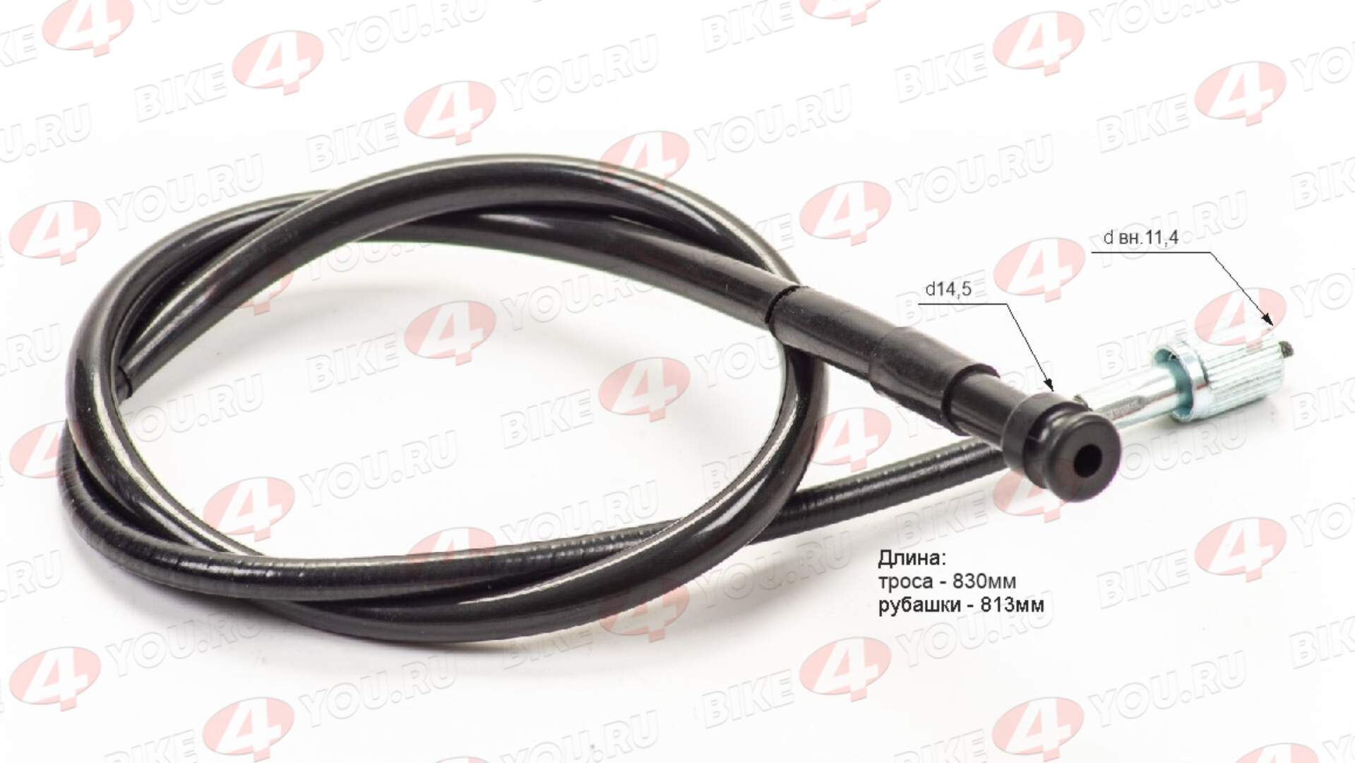 Трос спидометра Альфа