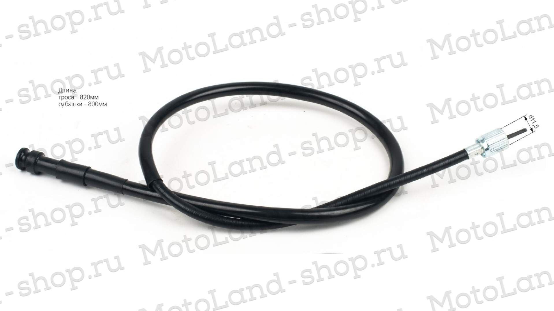 Трос спидометра Дельта